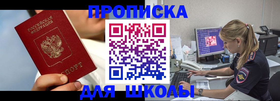 прописка для кредита в Красноуфимске