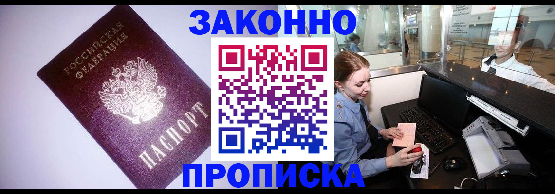 временная регистрация в квартире в Красноуфимске